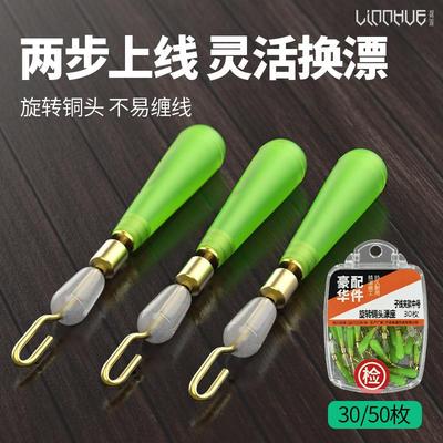 粼湖盒装硅胶快速子线夹款 铜头旋转漂座 防缠绕浮漂座小配件