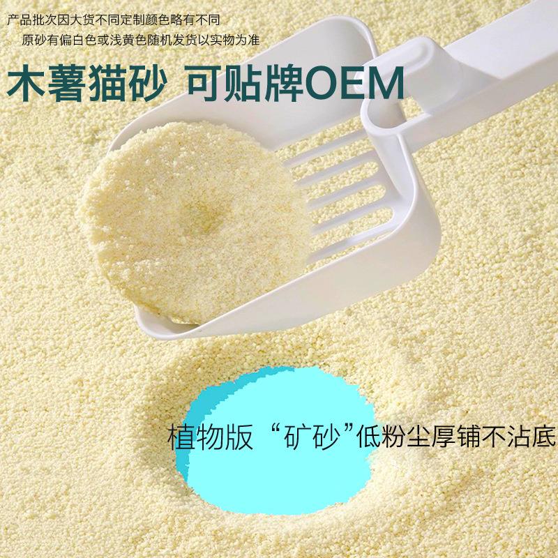 木薯猫砂原味玉米淀粉强吸水不可冲厕接近无尘厚铺不粘底植物猫沙