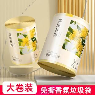 香氛抽绳垃圾袋家用带香味加厚免撕厨房专用卫生间清洁塑料袋大卷