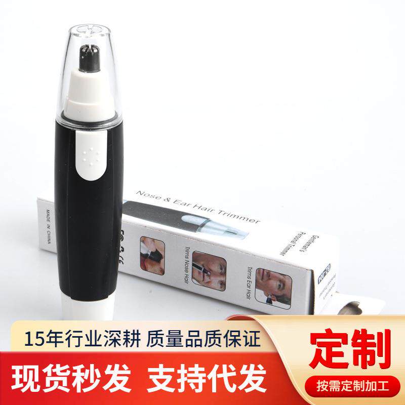 便携干电池鼻毛修剪器鼻毛器电动男女用自动剃耳鼻毛剪黑色无喷漆