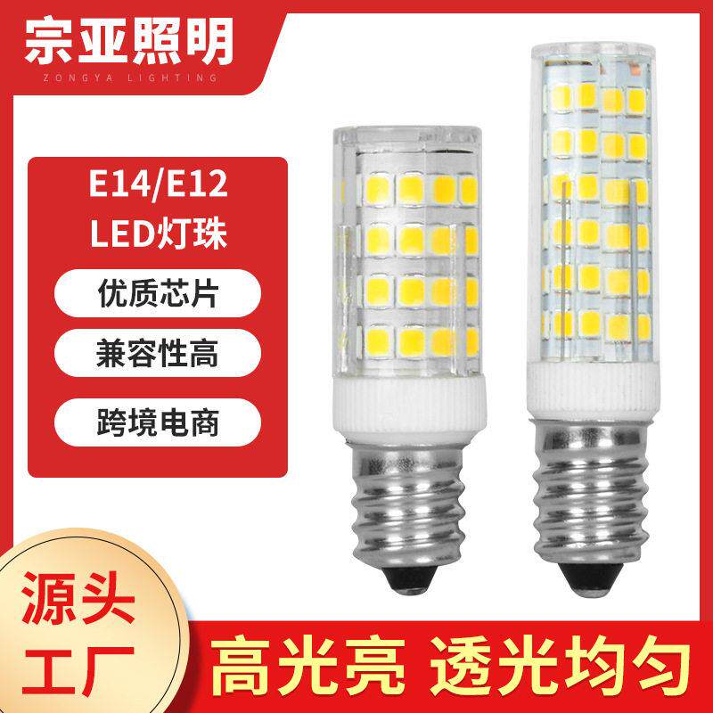 玉米灯led灯泡E14冰箱灯泡e12螺口室内家用灯节能灯三色玉米灯珠
