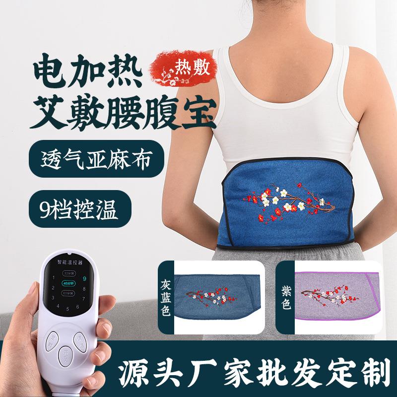 电加热护腰家用保护腰椎腰间盘智能热敷护腰带腰部按摩器厂家