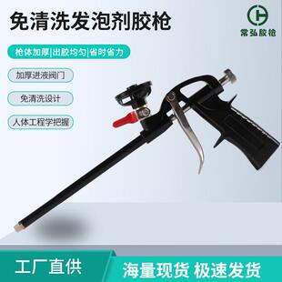 厂家全铝发泡胶枪金属泡沫胶枪免清洗发泡胶枪铝合金发泡胶枪