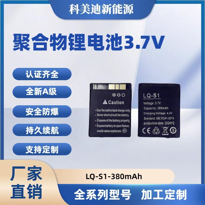 LQ-S1智能手表充电电池 dz09 gt08 a1 v8 ryx-nx9智能穿戴M9 Q-15