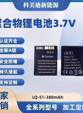 LQ-S1智能手表充电电池 dz09 gt08 a1 v8 ryx-nx9智能穿戴M9 Q-15