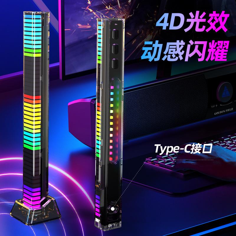 4D创意RGB拾音灯 声控炫彩音乐装饰氛围灯车载音响APP蓝牙节奏灯