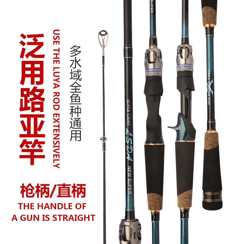 新款碳素路亚竿直柄M调富士导环路亚杆套装1.8米钓鱼竿路亚鱼竿