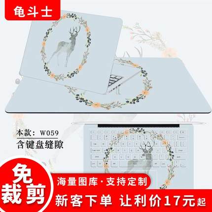笔记本外壳贴膜适用华硕a豆14寸飞行堡垒zx80g天选3电脑贴纸