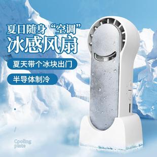 人与物迷你USB手持半导体制冷风扇户外随身冷敷便携式 小风扇