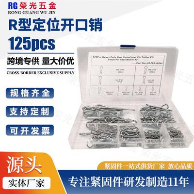 100pcs碳钢镀锌R型开口销b型发夹销拖车r型定位销125pcs 180pcs