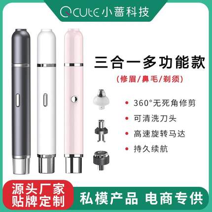2024新款电动鼻毛修剪器剃须刀二合一迷你剃耳鼻毛修毛修剪神器