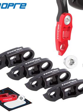 TOOPRE自行车后拨变速器车架尾勾加长延长转换器拓展飞轮34T-52T