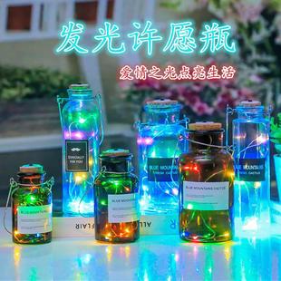 木塞带灯许愿瓶 DIY创意星空瓶 发光玻璃瓶led星星瓶送礼物专用瓶