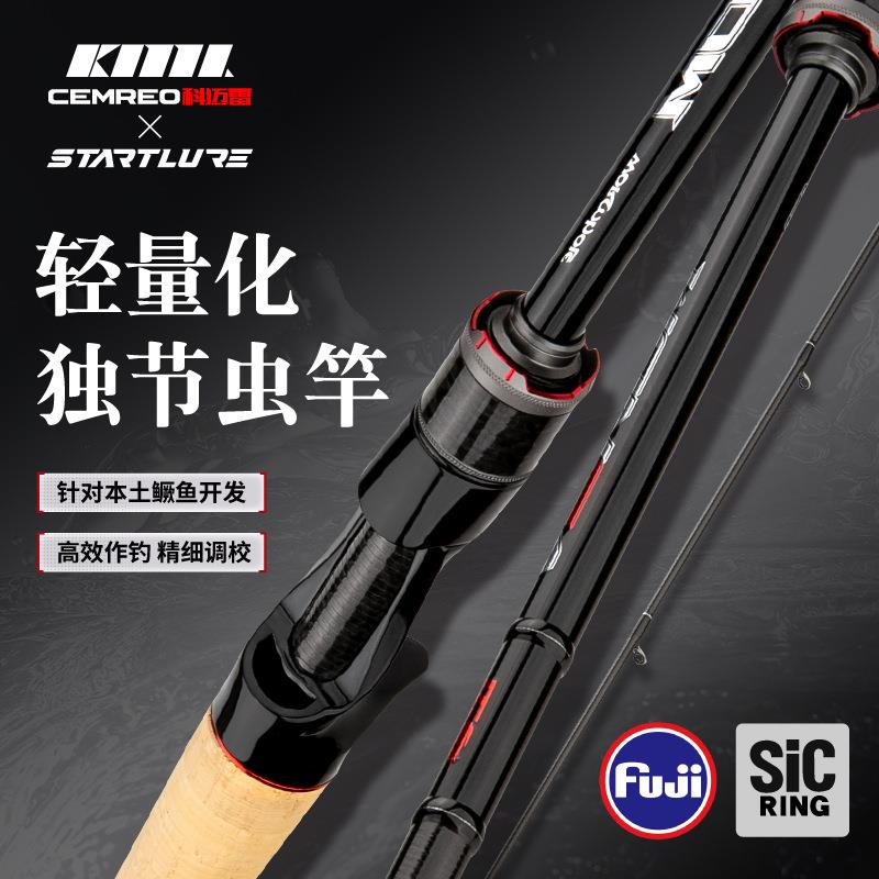 毒虫独节路亚竿高碳素富士导环1.98/2.01/2.04L/ML/M/MH调性