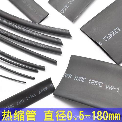 热缩管绝缘套管大口径电缆铜排电池热收缩管防水2倍热缩套20-180