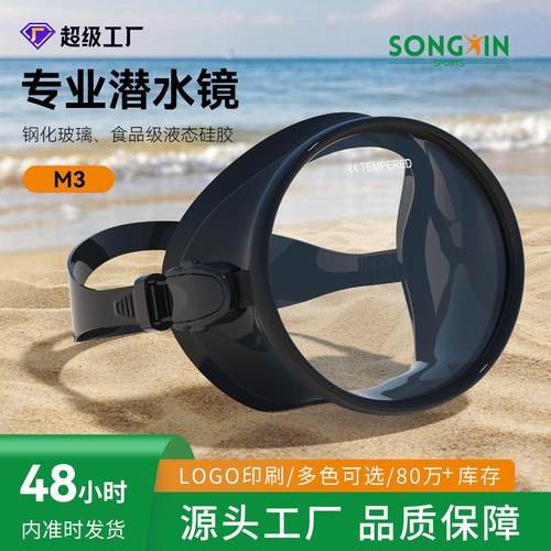 工厂大视野潜水镜高清防雾渔夫镜游泳潜水打鱼眼镜硅胶一体成型
