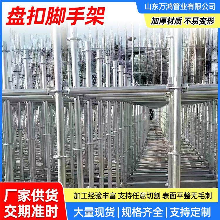 盘扣式脚手架建筑施工材料楼房搭建支撑用承插型热镀锌盘扣脚手架,金属材料及制品,其他金属制品,淘宝优惠券,粉丝福利购,淘宝优惠卷