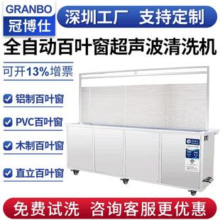 百叶窗帘清洁机双槽大功率清洗设备百叶窗超声波清洗机工厂现货