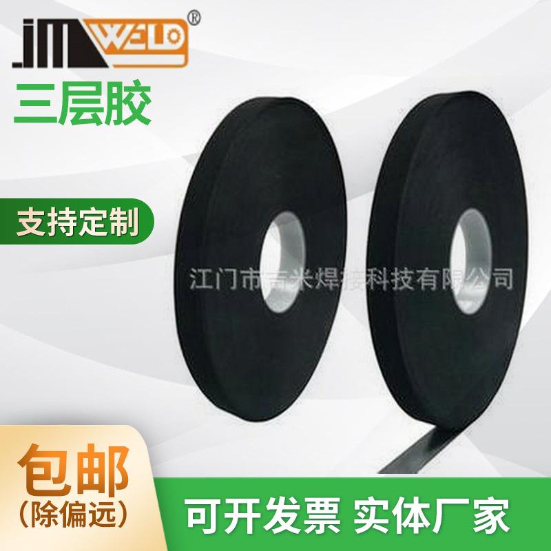 JM-12H四面弹三层带压胶机胶带配件热合机PU材质三层防水