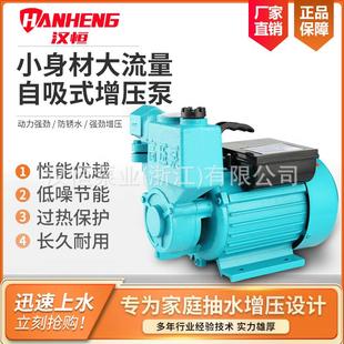家用自吸泵高扬程220V高层抽水机水塔自来水管道加压旋涡增压泵