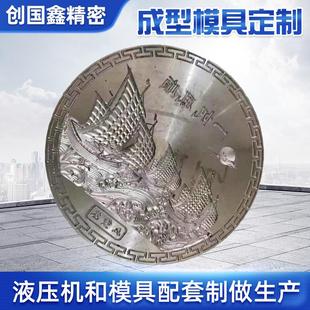 来图压花工艺茶砖五金冲压成型设备液压压铸茶饼成型模具
