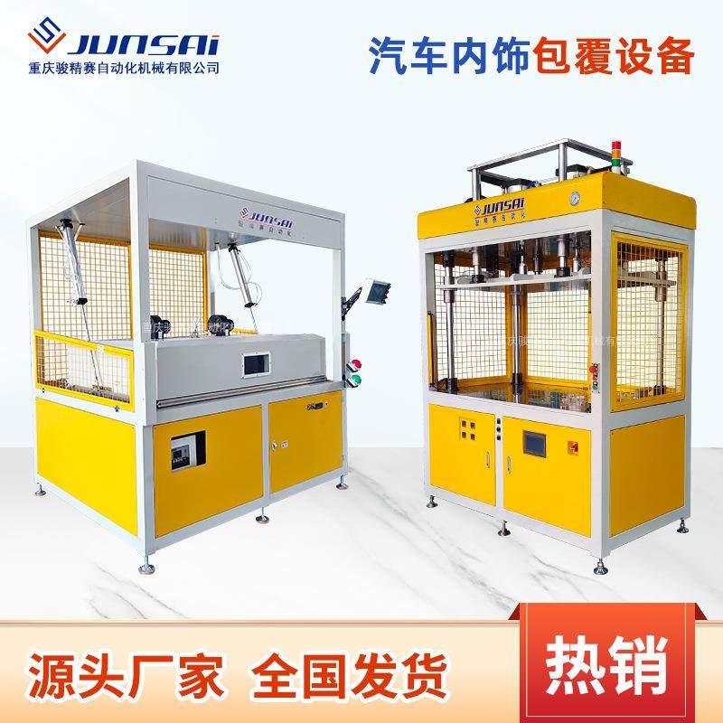 热压包覆机汽车内饰皮革热压包覆设备/汽车座椅皮革包覆机热销,五金/工具,机床,淘宝优惠券,粉丝福利购,淘宝优惠卷