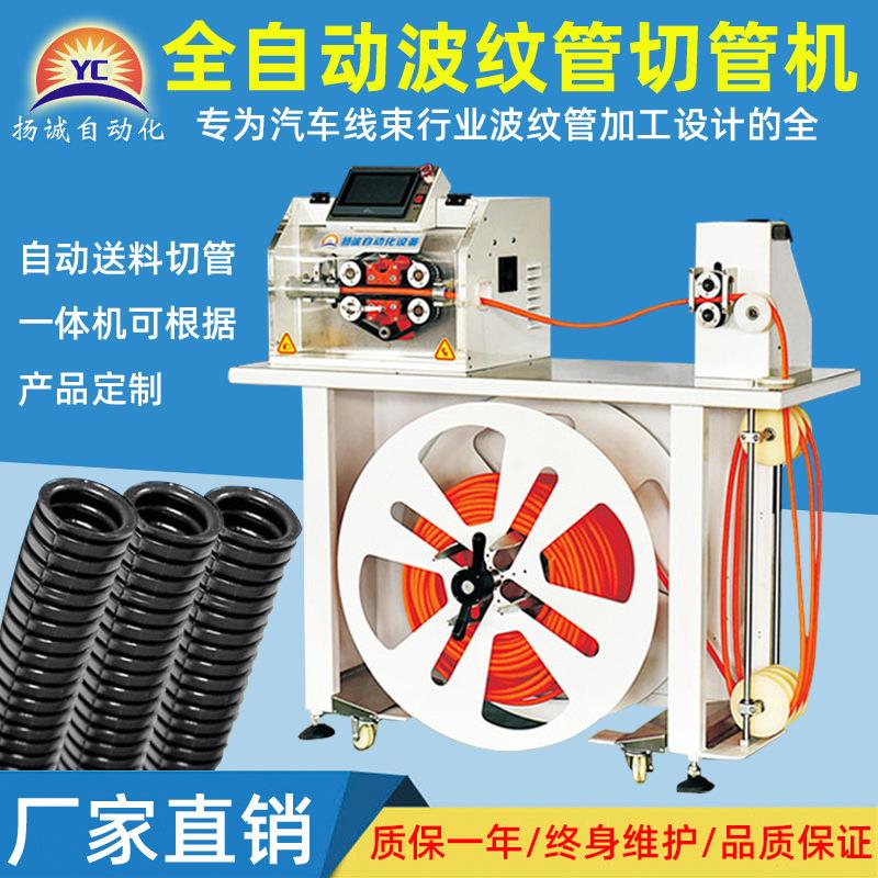 全自动波纹管切管机汽车线束尼龙管切断机塑料套阻燃软管裁切机