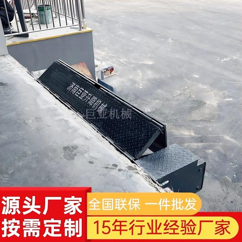 登车桥厂家现货手动式液压机械式卸货平台物流仓储仓库调节板