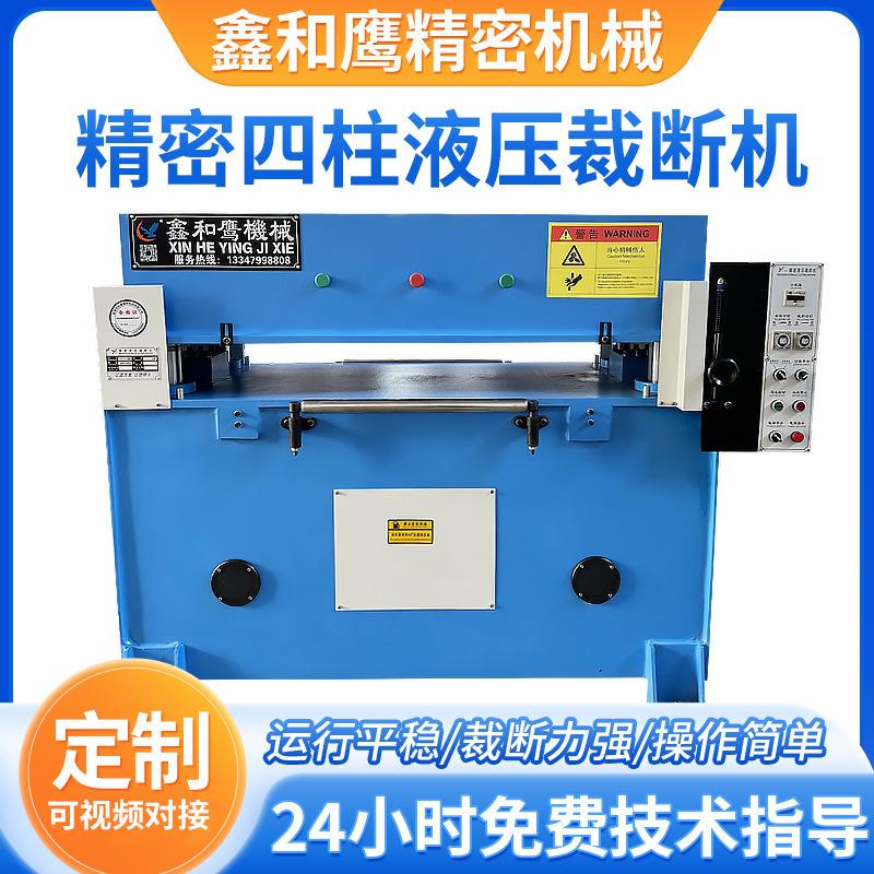 皮革珍珠棉冲裁机液压下料机精密吸塑鞋厂冲裁床油压四柱裁断机