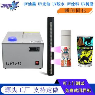 圆柱体打印uvled固化灯D打印曲面RS485智能控光65/95nm光固机