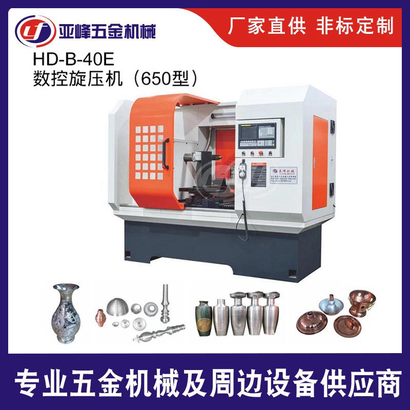 不锈钢数控旋压机厂家650型五金灯罩不锈钢金属制品自动旋压机