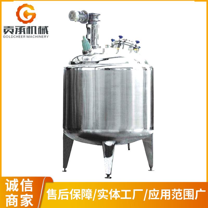 冷热缸发酵罐不锈钢1000l电加热蒸汽加热饮料设备老化冷热缸