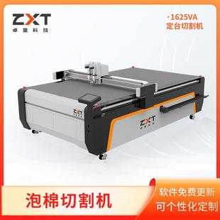 厂家吸音板裁剪机EVE泡棉裁切机珍珠棉切割机岩棉海绵切割机