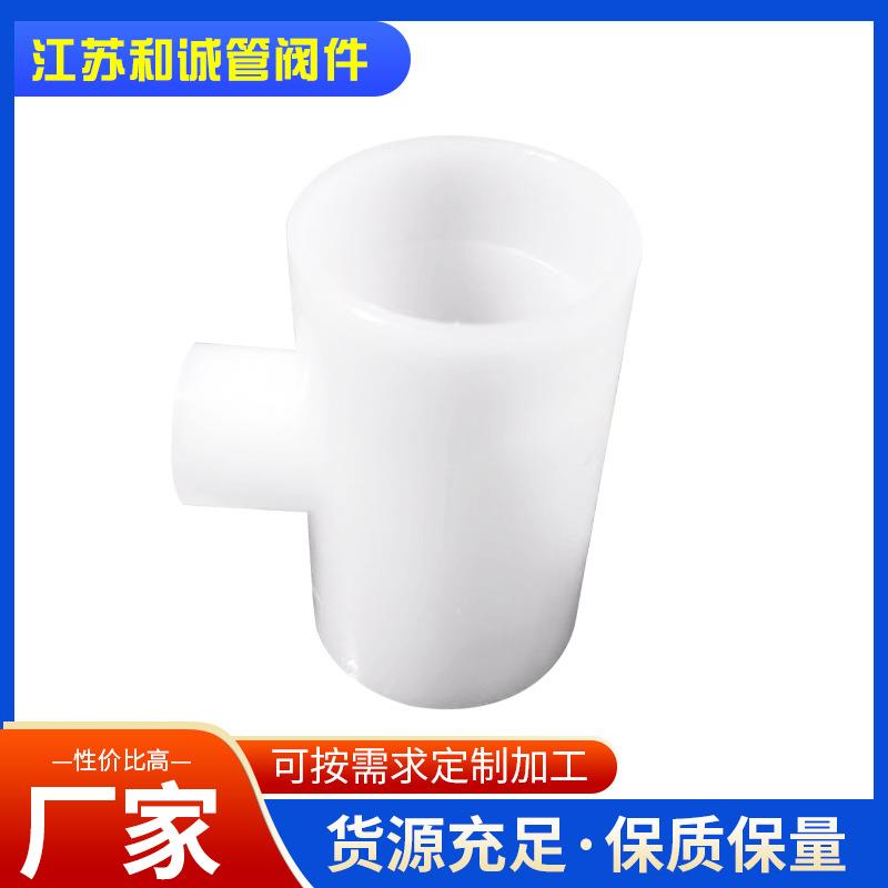 厂家供应ABS三通给水排水塑料管件接头工业三通阀连接件异径配件