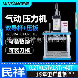 礼盒冲切海绵手机套热压机台式 气动热压机包装 冲压机膏药机烫标机