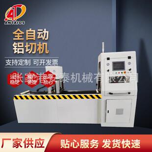 來(lái)圖定制全自動(dòng)鋁型材切割機(jī)銅鋁型材切割機(jī)供應(yīng)江蘇鋁切機(jī)廠家