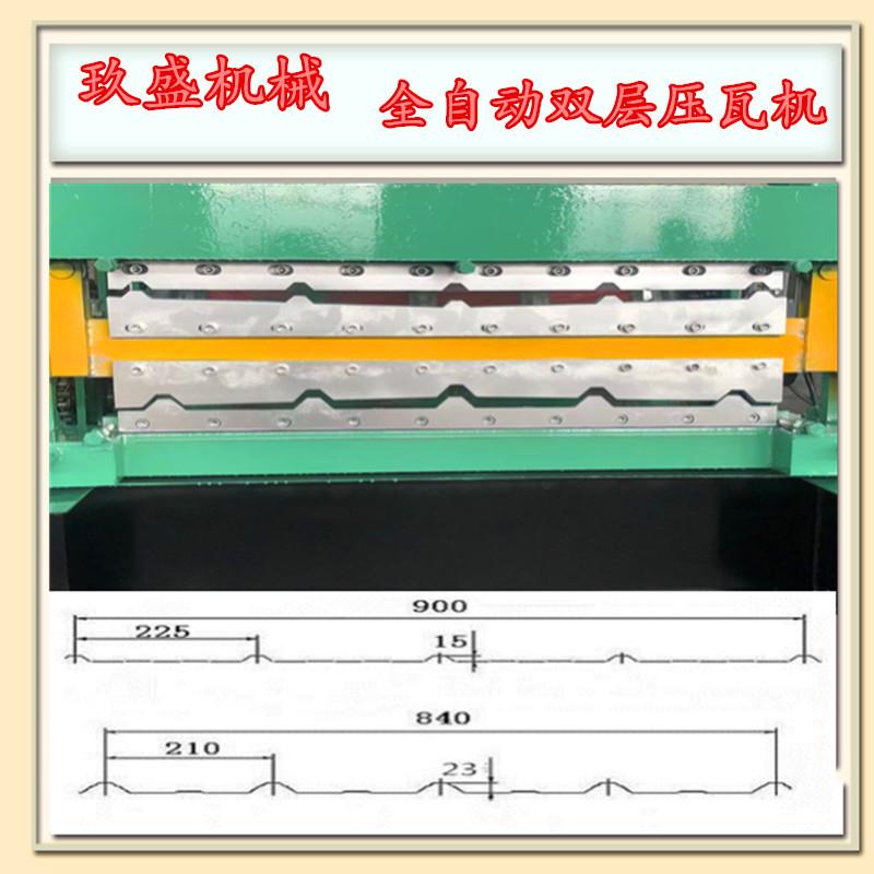 彩钢板钢结构工程设备电脑控制彩钢瓦压型机840-900型瓦片成型