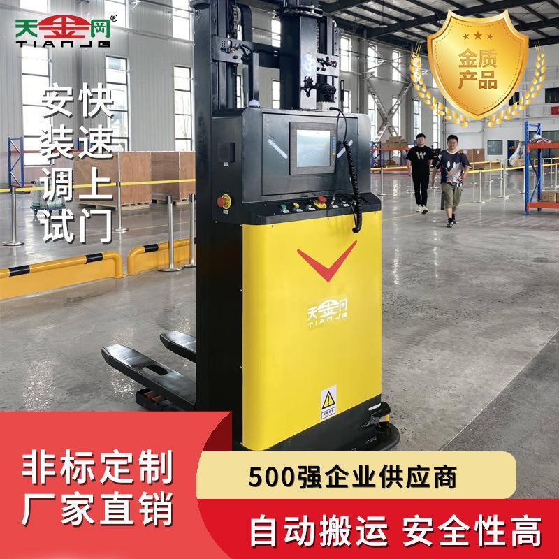 全自动无人堆垛AGV叉车举升仓储物流运输叉车工业智能搬运机器人