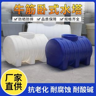 水塔储罐污水废液10吨加厚pe储水蓄水桶卧式 30吨牛筋卧式 塑料储罐