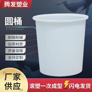 厂家供应滚塑圆桶储水桶加厚大号家用发酵桶食品级酿酒桶腌制桶