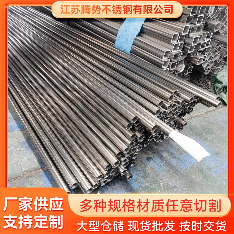 现货304316310S不锈钢管光亮不锈钢管装饰管不锈钢工业管