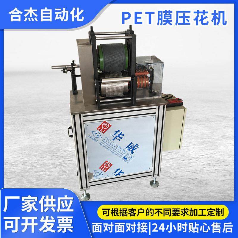 厂家供应合杰PET膜压花机皮革皮质压纹机印鞋子衣服数码印花机,纺织面料/辅料/配套,其他纺织机械,淘宝优惠券,粉丝福利购,淘宝优惠卷