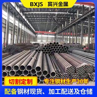碳钢无缝钢管45号大小口径热轧厚壁无缝管空心圆管无缝钢管切割