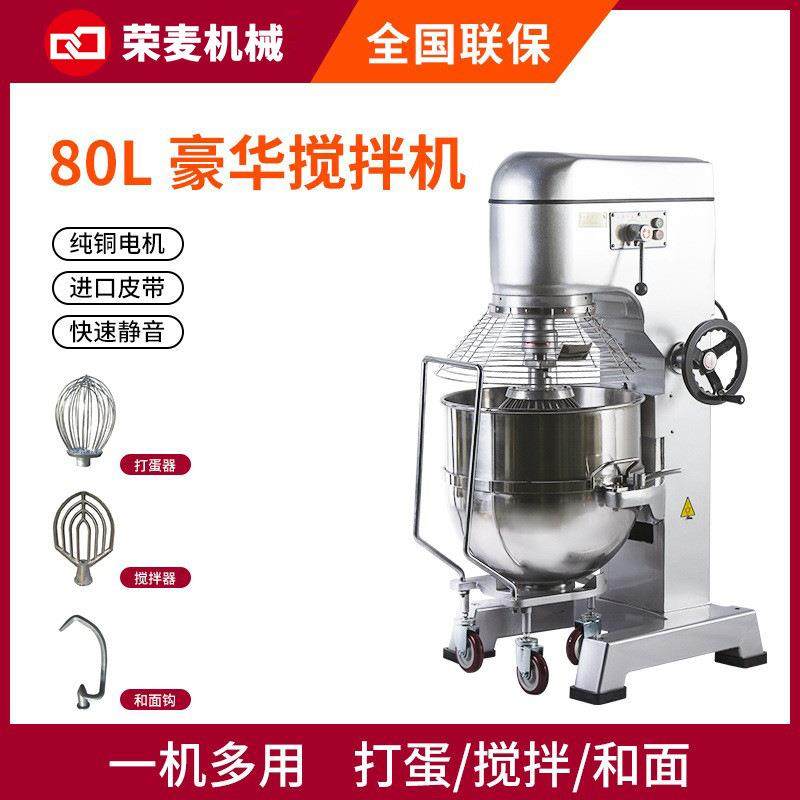 食品搅拌机商用多功能厨师机20L打蛋肉馅蛋糕搅拌揉面机器,清洗/食品/商业设备,其他食品加工设备,淘宝优惠券,粉丝福利购,淘宝优惠卷