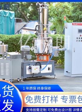 高速混合机100L变频粉末涂料塑料改性高搅机工业恒温高低速搅拌机