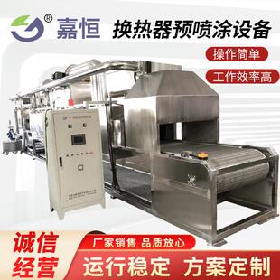 蒸發(fā)器主板釬劑噴涂烘干設(shè)備換熱器預(yù)噴涂設(shè)備烘干噴涂烤漆