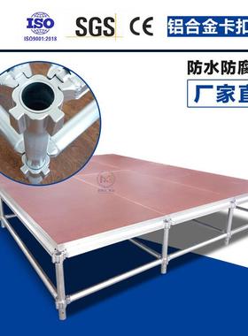 铝合金卡扣舞台升降拼装演出婚庆展台T台室内户外活动婚礼走秀