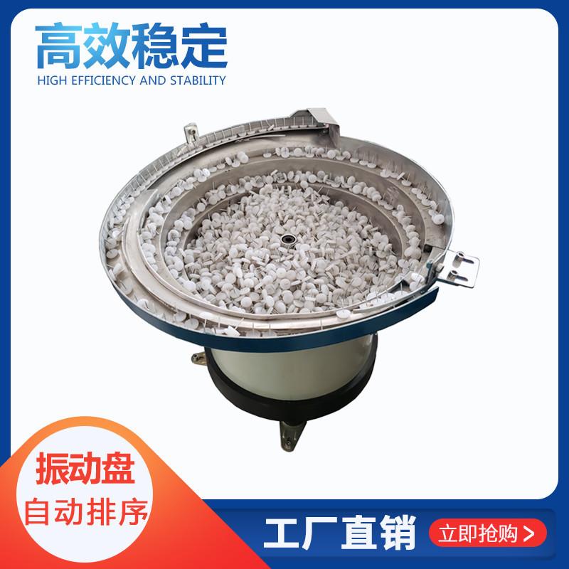 厂家供应柳丁振动盘木榫,全牙螺杆,软胶件等物料自动送料振动盘