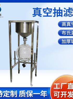 ZF-20L不锈钢抽滤器布氏漏斗负压真空抽滤实验室装置