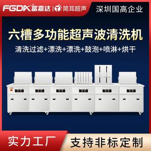 簡耳多槽超聲波清洗機工業(yè)汽配除油除銹除屑磷化鈍化清洗設(shè)備廠家